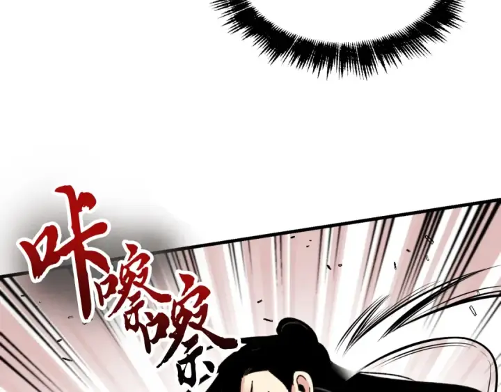 漫画《飞雷刀》第30话 交手第125张图
