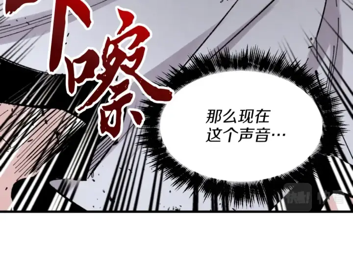 漫画《飞雷刀》第30话 交手第127张图