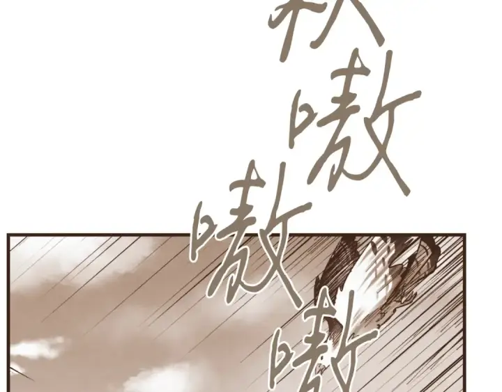漫画《飞雷刀》第30话 交手第13张图