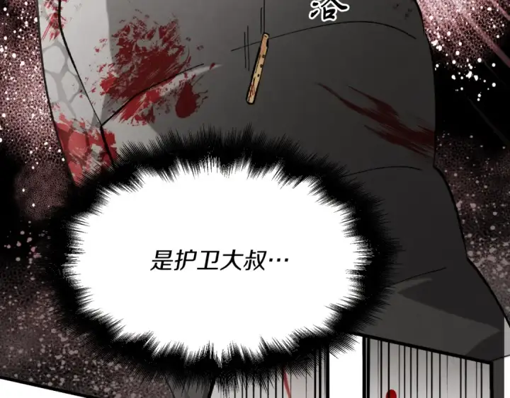 漫画《飞雷刀》第30话 交手第133张图
