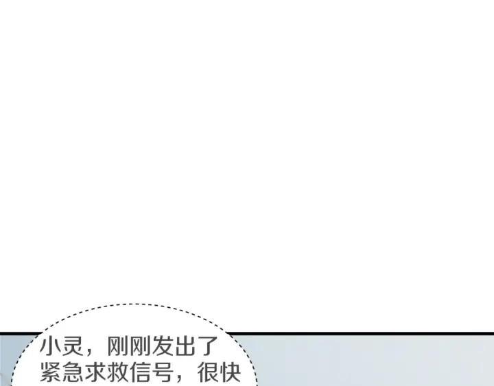 漫画《飞雷刀》第30话 交手第135张图
