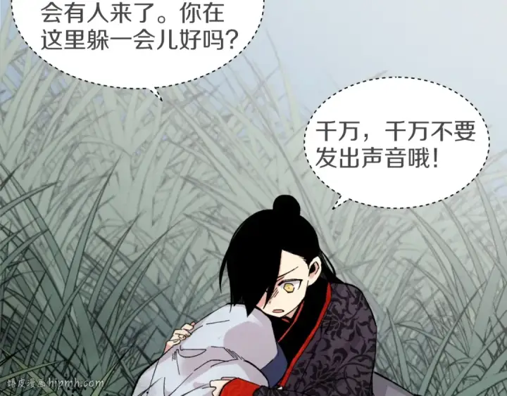 漫画《飞雷刀》第30话 交手第136张图