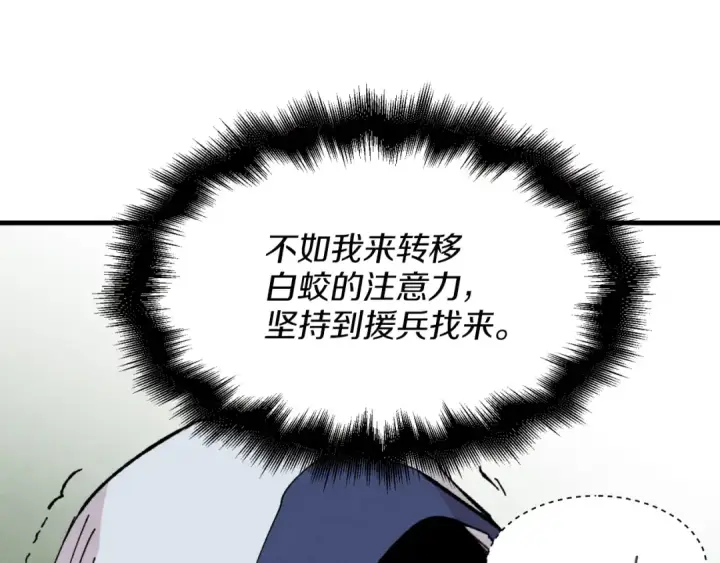漫画《飞雷刀》第30话 交手第139张图