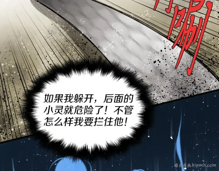 漫画《飞雷刀》第30话 交手第144张图