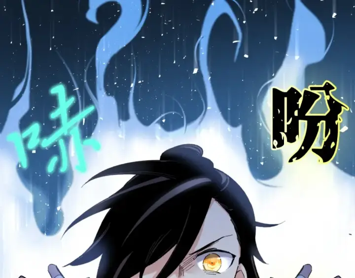 漫画《飞雷刀》第30话 交手第145张图