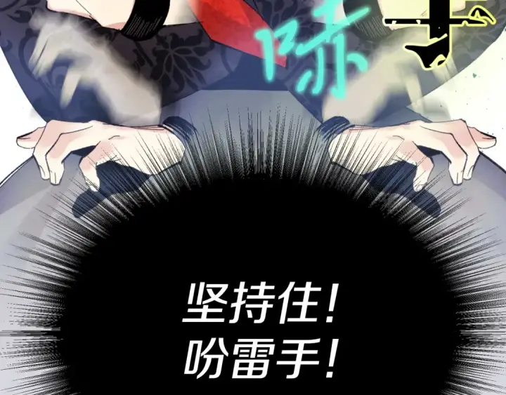 漫画《飞雷刀》第30话 交手第147张图