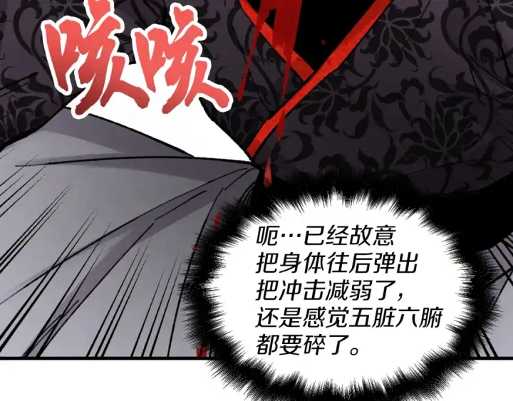漫画《飞雷刀》第30话 交手第171张图