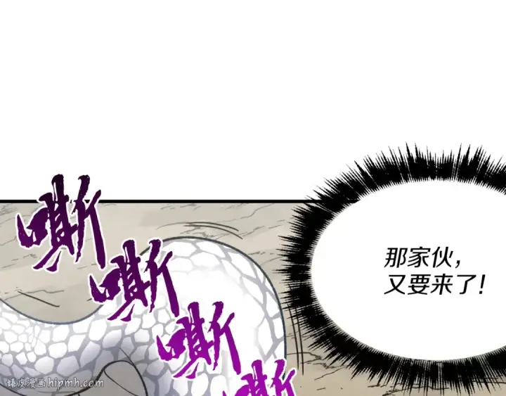 漫画《飞雷刀》第30话 交手第176张图