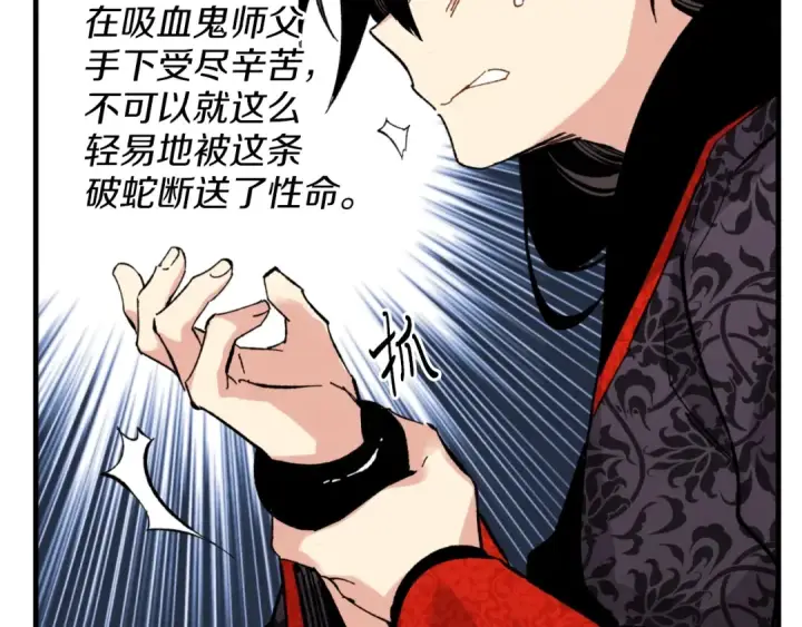 漫画《飞雷刀》第30话 交手第179张图