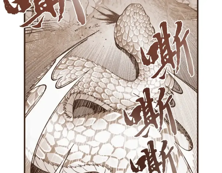漫画《飞雷刀》第30话 交手第18张图