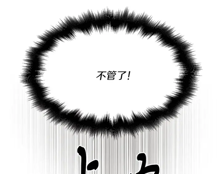 漫画《飞雷刀》第30话 交手第181张图