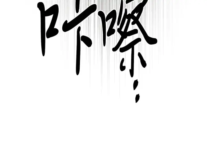 漫画《飞雷刀》第30话 交手第182张图
