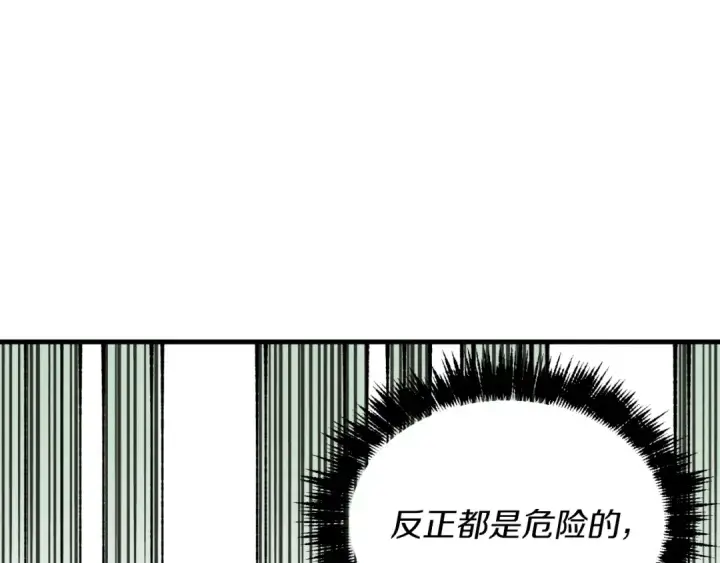 漫画《飞雷刀》第30话 交手第183张图