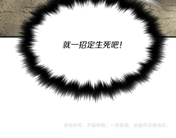 漫画《飞雷刀》第30话 交手第186张图
