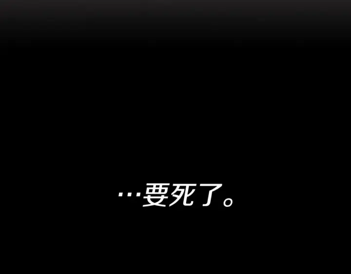 漫画《飞雷刀》第30话 交手第30张图