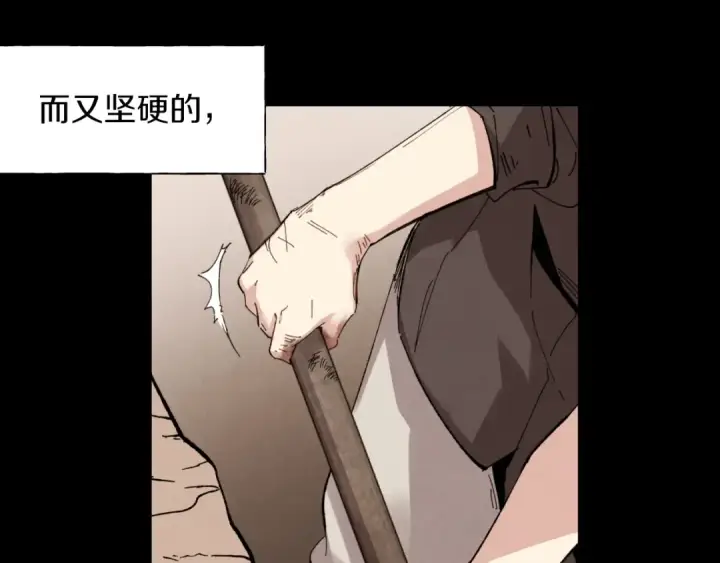漫画《飞雷刀》第30话 交手第36张图
