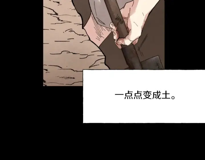 漫画《飞雷刀》第30话 交手第37张图
