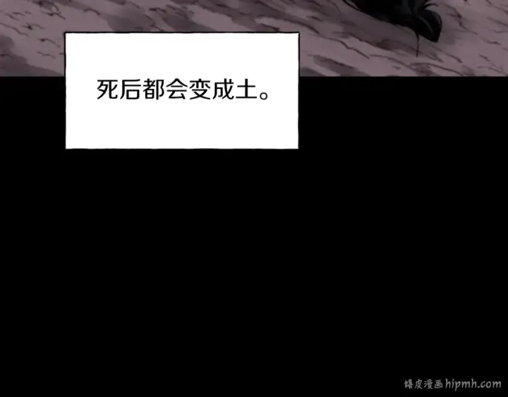 漫画《飞雷刀》第30话 交手第40张图