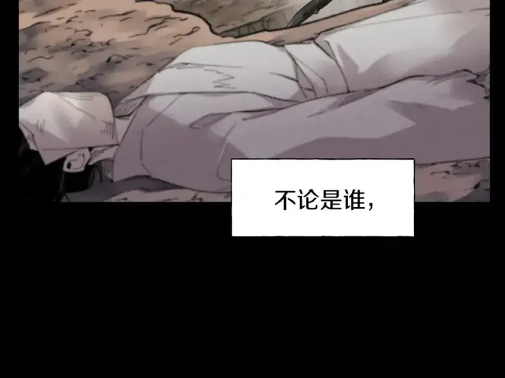 漫画《飞雷刀》第30话 交手第42张图