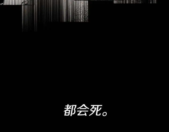 漫画《飞雷刀》第30话 交手第51张图