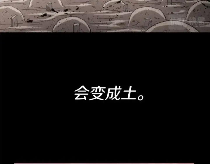 漫画《飞雷刀》第30话 交手第54张图
