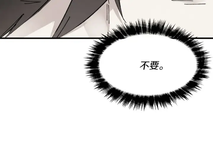漫画《飞雷刀》第30话 交手第59张图