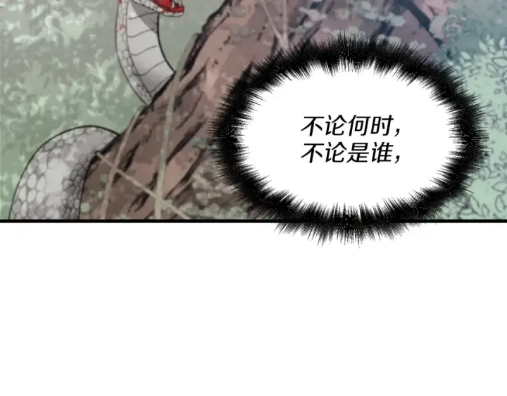 漫画《飞雷刀》第30话 交手第66张图