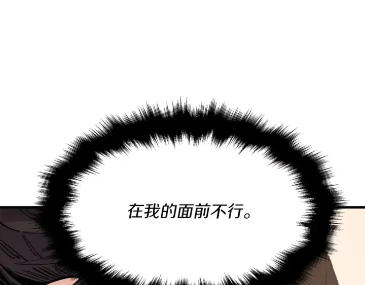 漫画《飞雷刀》第30话 交手第67张图