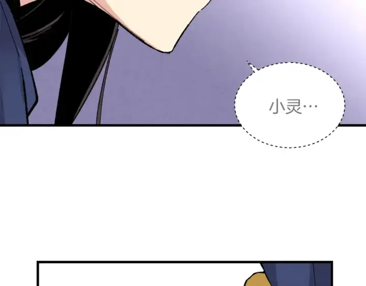漫画《飞雷刀》第30话 交手第69张图