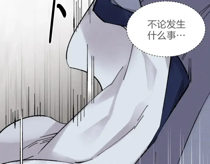 漫画《飞雷刀》第30话 交手第73张图
