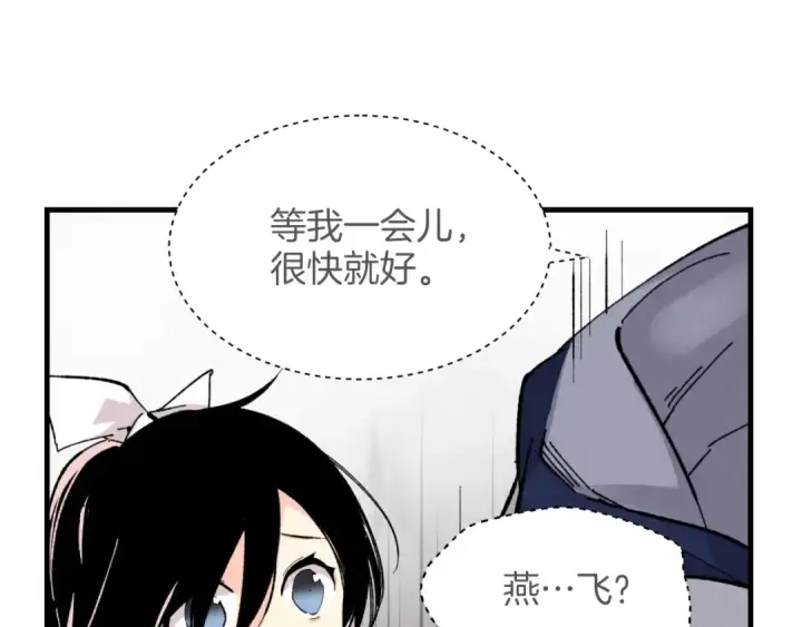 漫画《飞雷刀》第30话 交手第75张图