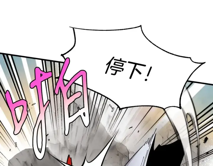 漫画《飞雷刀》第30话 交手第81张图