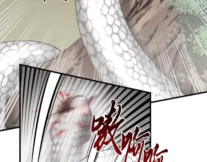 漫画《飞雷刀》第30话 交手第85张图
