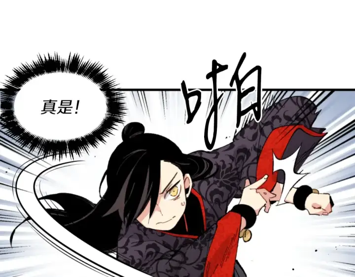 漫画《飞雷刀》第30话 交手第99张图