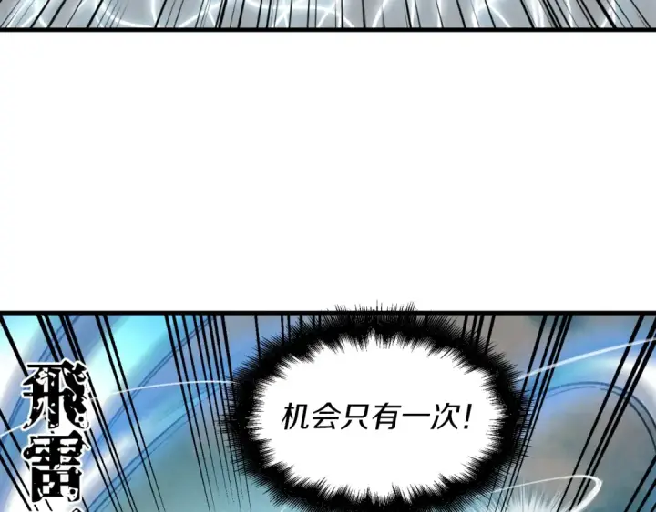 漫画《飞雷刀》第31话 解放第102张图