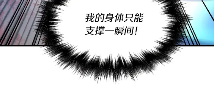 漫画《飞雷刀》第31话 解放第105张图