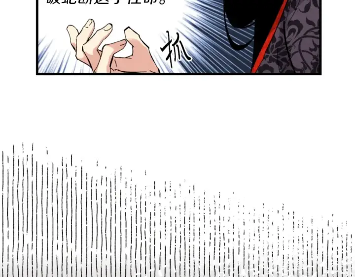 漫画《飞雷刀》第31话 解放第11张图