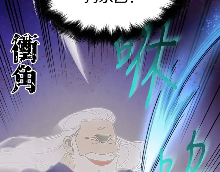 漫画《飞雷刀》第31话 解放第110张图