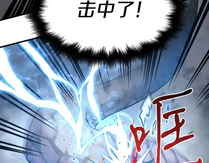 漫画《飞雷刀》第31话 解放第119张图