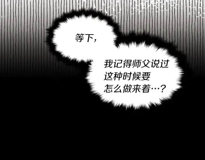 漫画《飞雷刀》第31话 解放第12张图