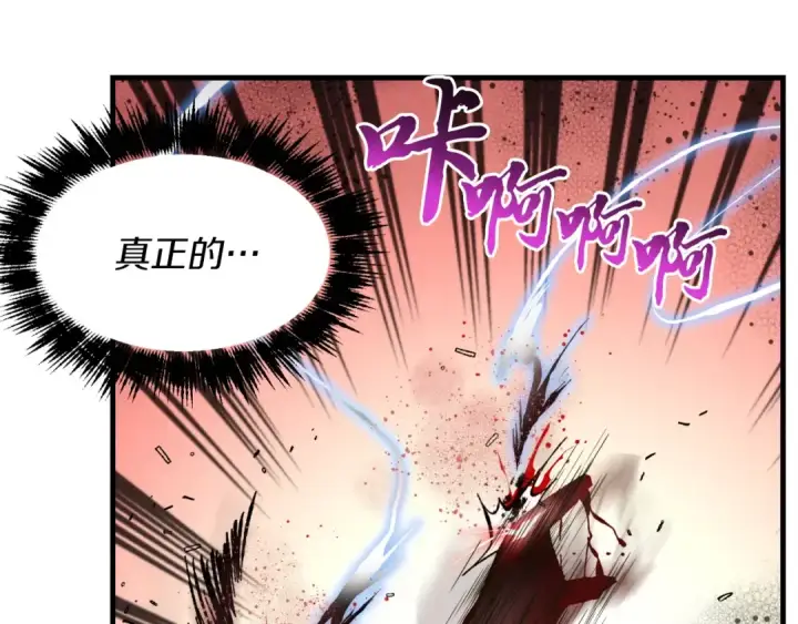 漫画《飞雷刀》第31话 解放第124张图