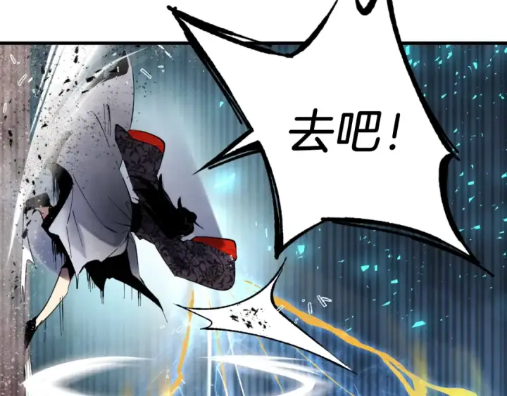 漫画《飞雷刀》第31话 解放第130张图