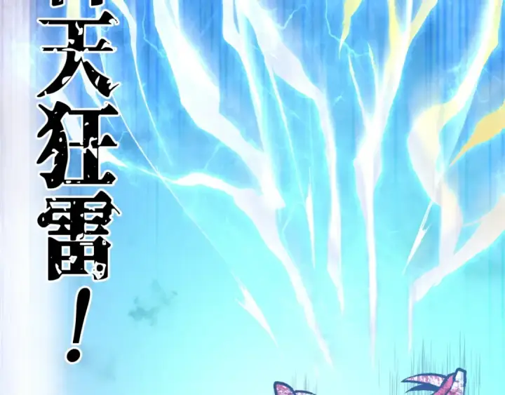 漫画《飞雷刀》第31话 解放第132张图