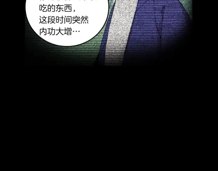 漫画《飞雷刀》第31话 解放第14张图