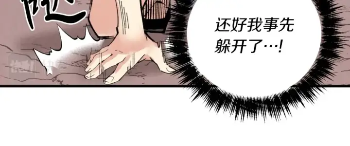 漫画《飞雷刀》第31话 解放第143张图