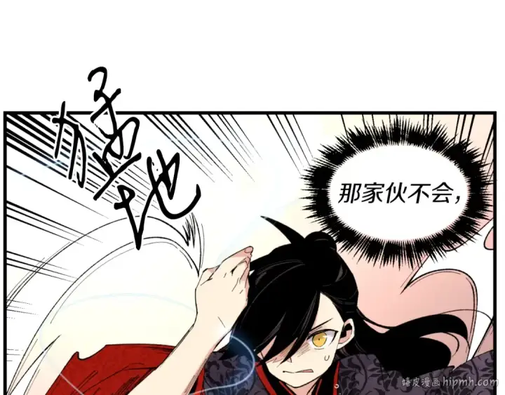 漫画《飞雷刀》第31话 解放第144张图