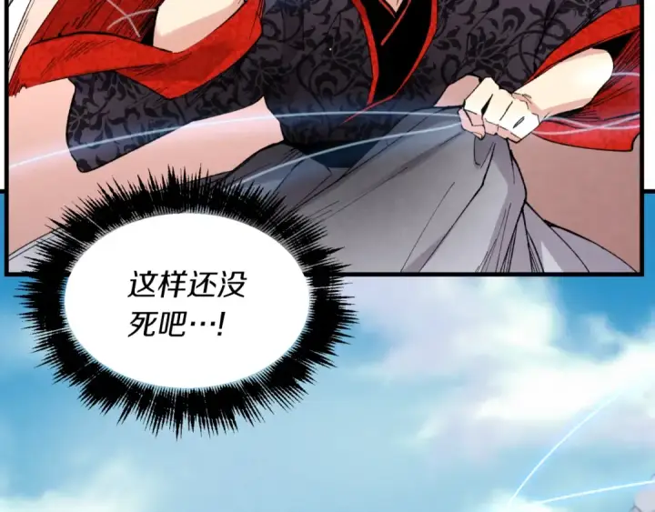 漫画《飞雷刀》第31话 解放第145张图