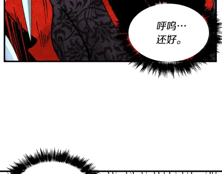 漫画《飞雷刀》第31话 解放第150张图