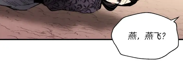 漫画《飞雷刀》第31话 解放第152张图