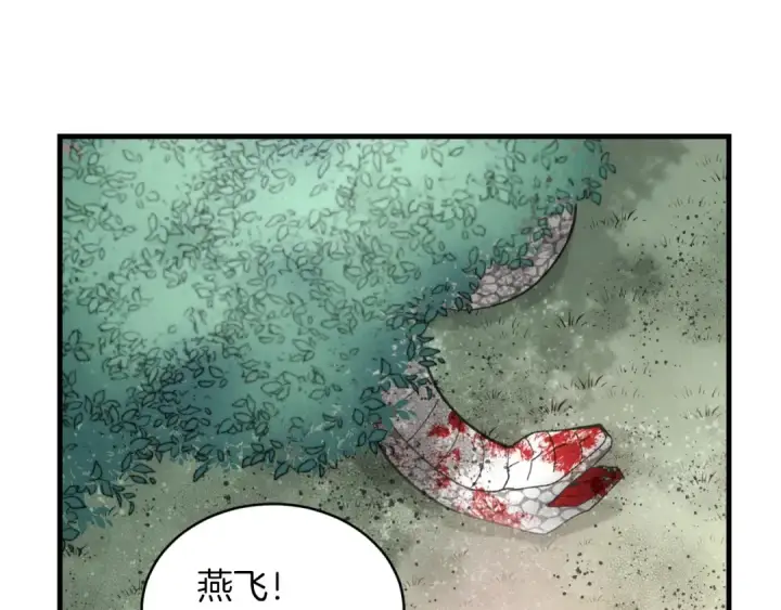 漫画《飞雷刀》第31话 解放第154张图